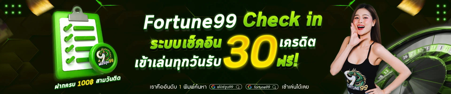 ยูฟ่า 999