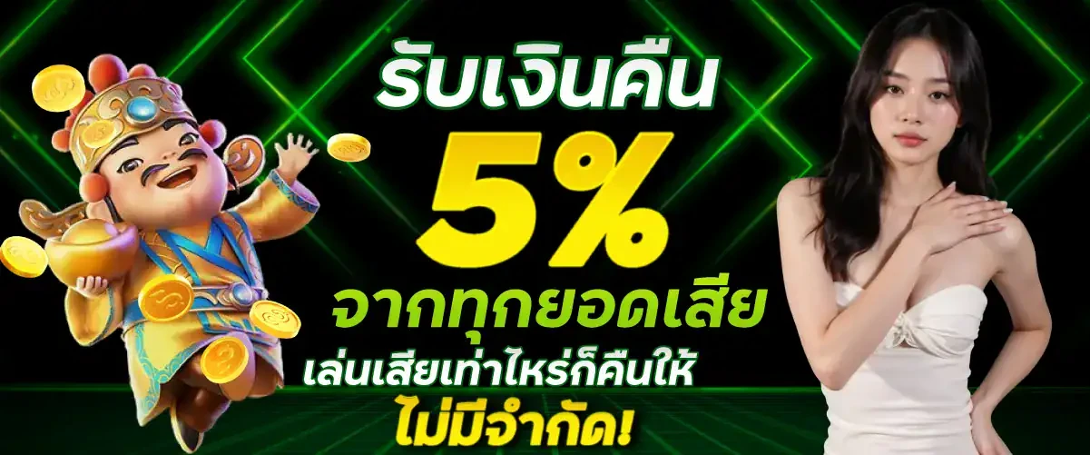 โปรโมชั่น